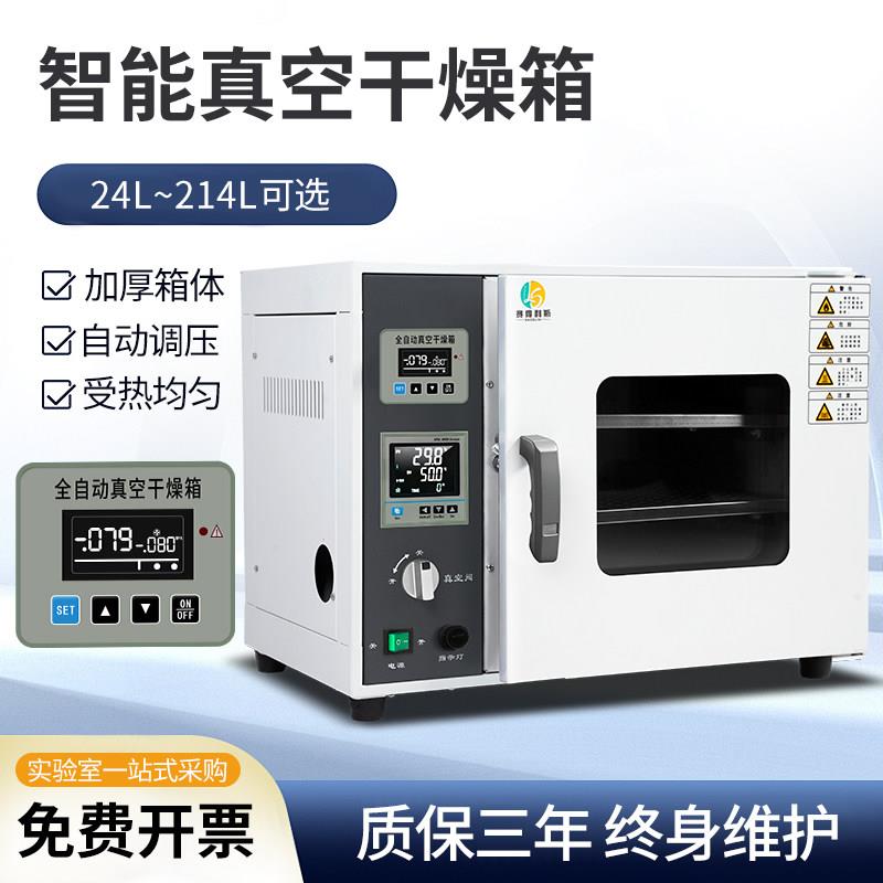 赛得利斯电热恒温真空干燥箱实验室烘箱测漏箱工业真空烤箱烘干箱