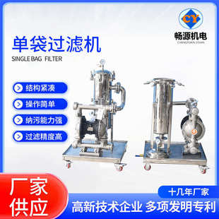 不锈钢袋式 设备过滤机 过滤器胶水涂料蜂蜜精密过滤颗粒物杂质灌装