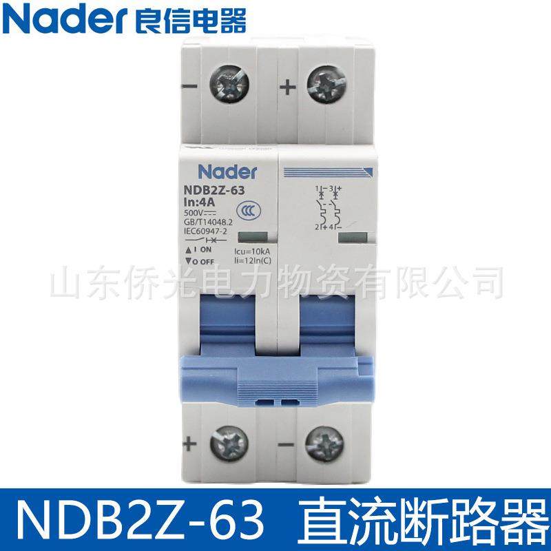 Nader/良信NDB2Z-63 2PC610162032A直流断路器空气开关DC250V500V