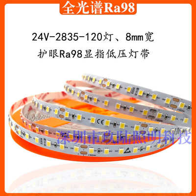 LED灯带24V全光谱Ra98显色贴片高亮10米无压降室内灯条防蓝光护眼