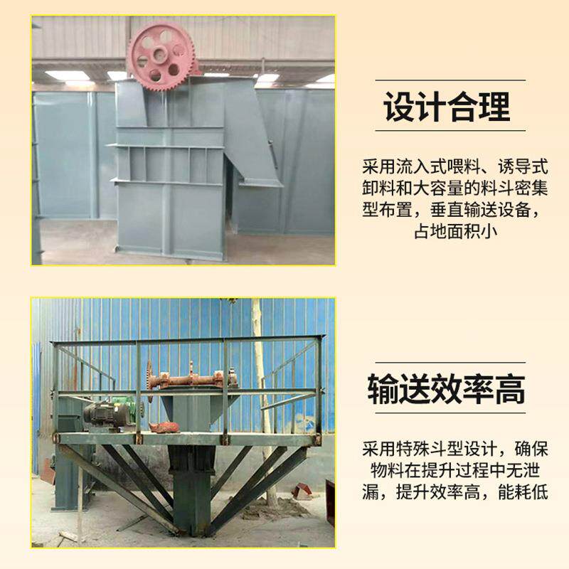 建材厂提用斗式提升机上料机PEV沙颗机粒物料提子升NE小型斗式升