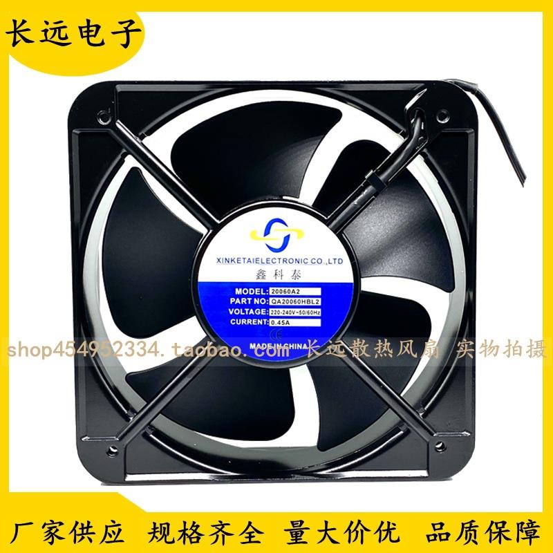 鑫科泰 QA20060HBL2 220-240V 0.45A 20CM 20060 机柜轴流式风机
