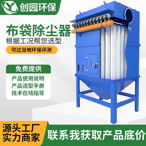24 48 64 96袋布袋除尘器 脉冲仓顶单机除尘器源头厂家 可过环评