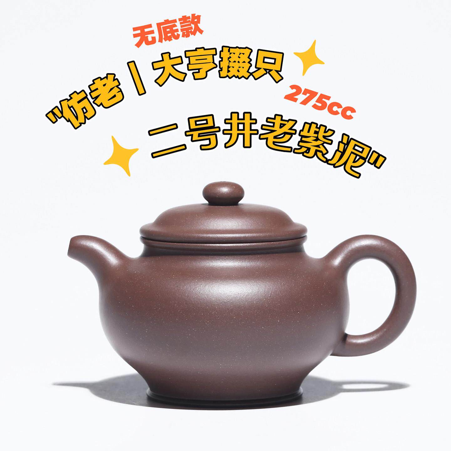宜兴紫砂壶纯全手工正品大亨掇只正宗原矿老紫泥真品高端大泡茶壶