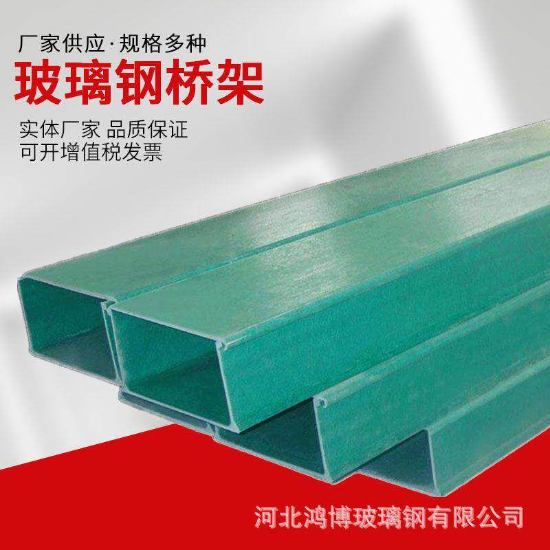 低烟无毒模塑桥架槽盒高模塑槽盒厂家现货模塑槽盒线槽耐火强