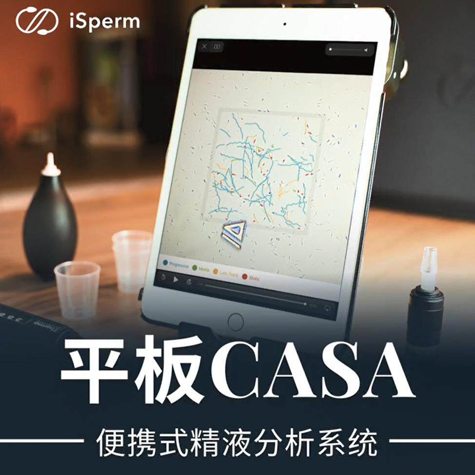 平板式猪精子密度仪猪精液检测密度仪精子密度仪