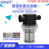 4分304不锈钢网一内一外丝螺纹过滤器塑料透明自来水前置管道20mm