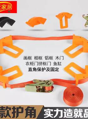 夹角直角夹柜门拼装绑带紧固带绳索家用夹具组装相框家俱垫紧木工