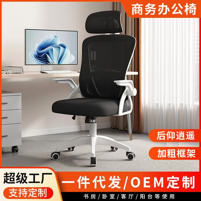 家用透气网椅办公椅电脑椅舒适久坐员工椅子升降转椅会议椅职员椅
