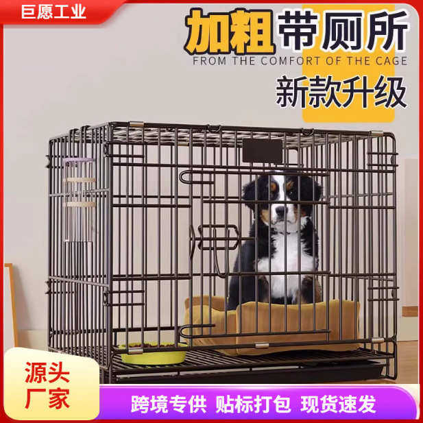狗笼子小型犬泰迪猫笼带厕所分离中型柯基室内家用大型宠物别墅窝,宠物/宠物食品及用品,狗窝/屋/帐篷/沙发,淘宝优惠券,粉丝福利购,淘宝优惠卷