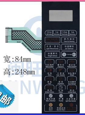格兰仕微波炉面板G80F23CSL-Q6H(B0) G80F23CN2L-Q6H(BO薄膜开关220457