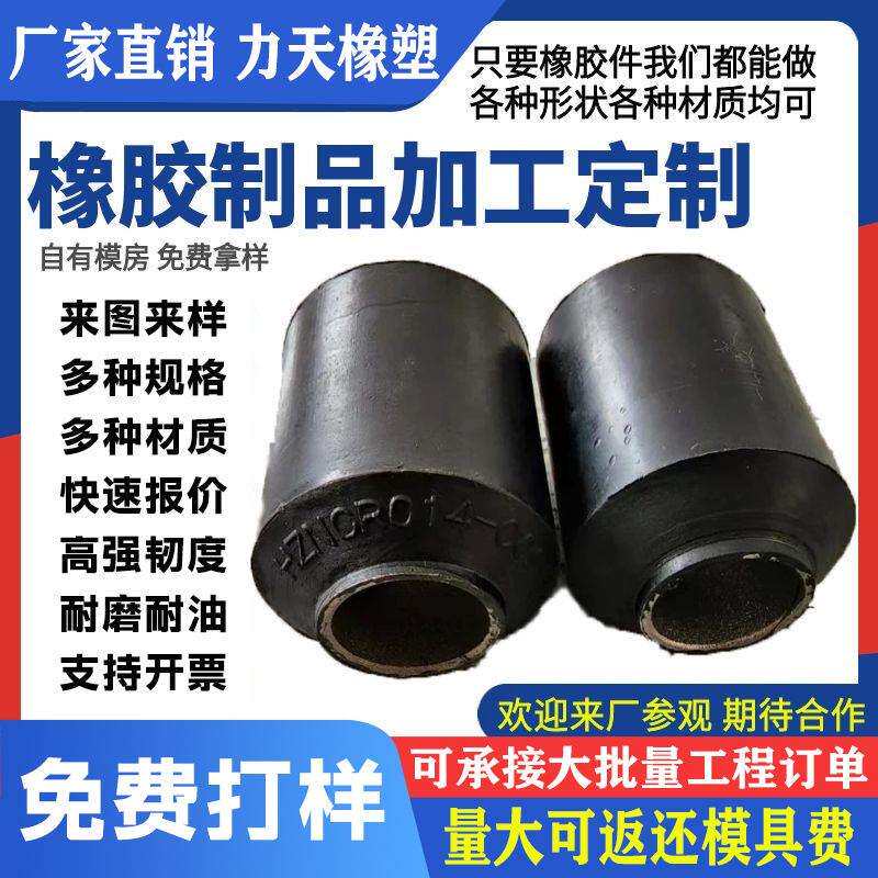 供应橡胶耳套三元乙丙汽车稳定杆衬套工程机械用橡胶缓冲减震套