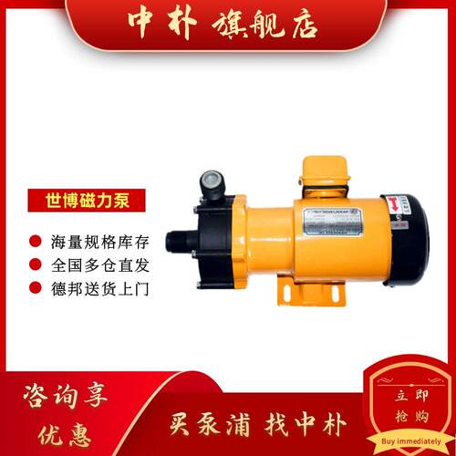 世博PAN WORLD磁力泵1 3 5 100PX-Z X通用型磁力驱动泵 耐腐蚀泵