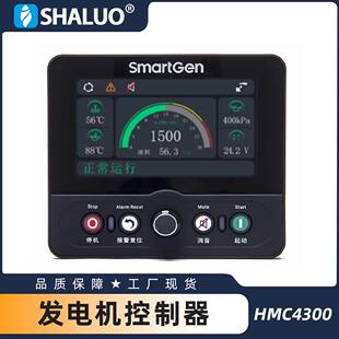 屏显 众智SmartGen LCD 船用柴油机控制器 RS485协议 HMC4300