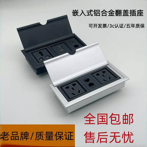 铝合金翻盖办公桌多媒体电源隐藏内嵌式桌面插座接线盒电脑AC台面