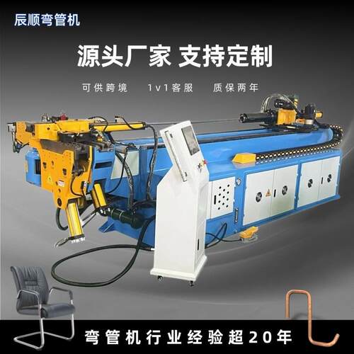 源头厂家75CNC-2A1S-全自动弯管机不锈钢管家具管材多功能弯管机
