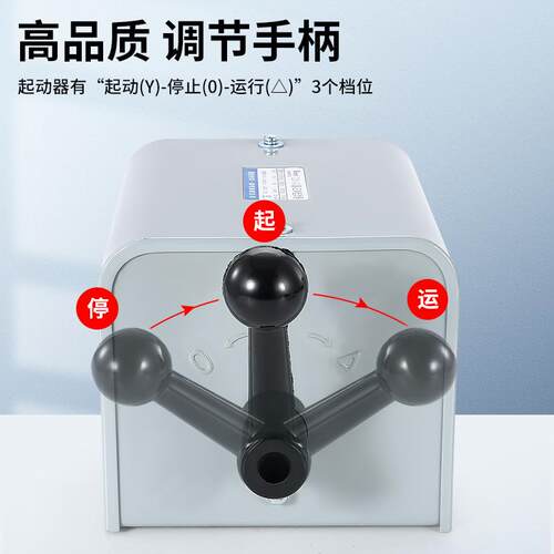 超一星三角起动器 QX1-30KW 银触点可逆转换电机启动三相380V华一