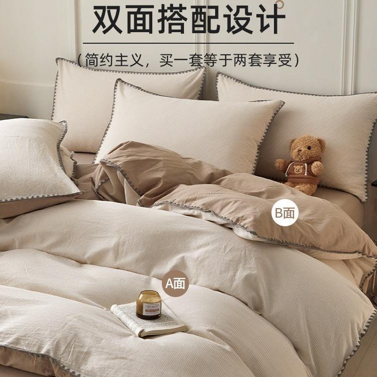 A类婴级棉洗棉四件套纯棉被套床上用品宿全舍床单床水笠三件母yd