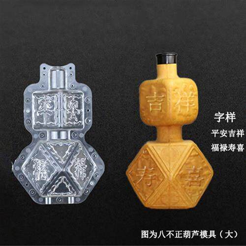 葫芦模具葫芦模型套葫芦定型模具模子塑料特大定型创意造型生长