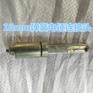冲击钻型电钻疏通器电锤连接头疏通弹簧接头配件电动通下水道清洁