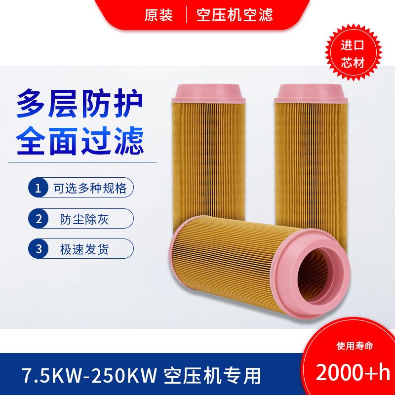 螺杆空压机空滤7.5kw/15kw/37kw空压机空滤芯空滤总成图片