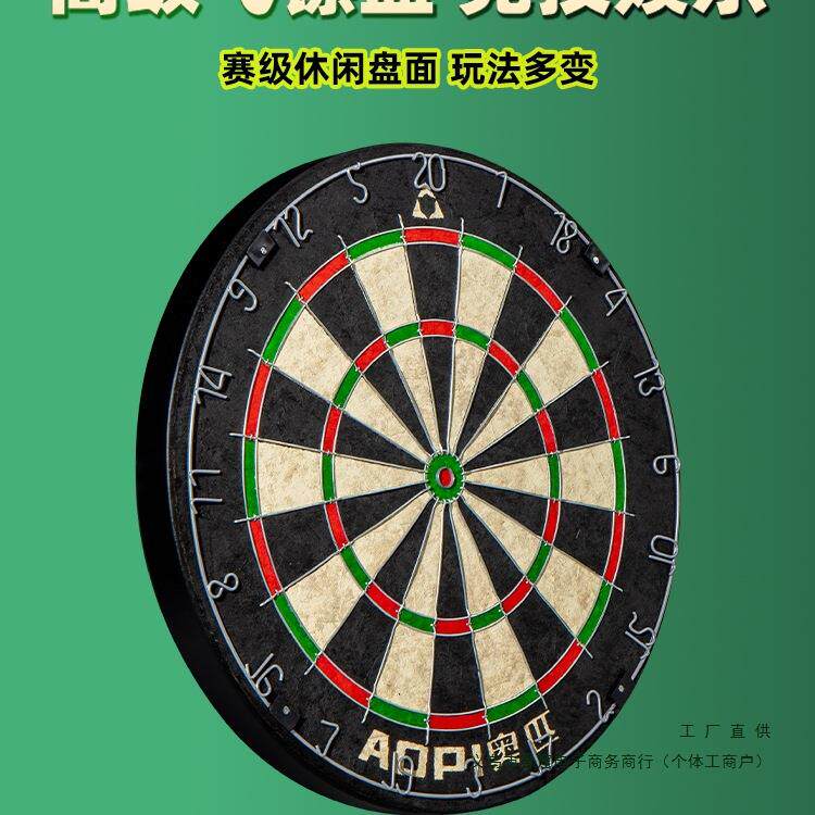 奥匹飞标盘飞镖盘室内套装家用专业比赛运动互动纯铜飞镖靶飞镖盘