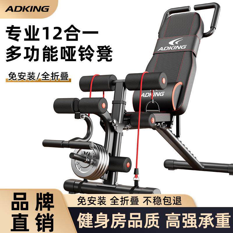 拉车跨境哑铃凳卧推家用健身椅仰卧起坐辅助器杠铃飞鸟折叠多功能