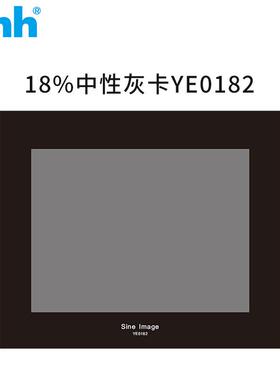 3nh对数灰度测试图YE0108测试卡镜头9阶灰阶卡TV标定板chart透射