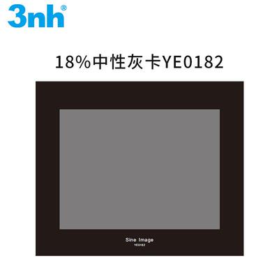 3nh对数灰度测试图YE0108测试卡镜头9阶灰阶卡TV标定板chart透射