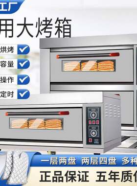电烤箱商用双层燃气烤箱面包披萨蛋糕月饼烧饼烤炉糕点烘培蛋挞