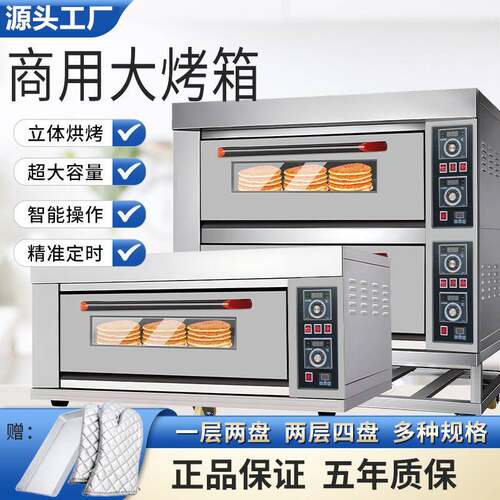 电烤箱商用双层燃气烤箱面包披萨蛋糕月饼烧饼烤炉糕点烘培蛋挞