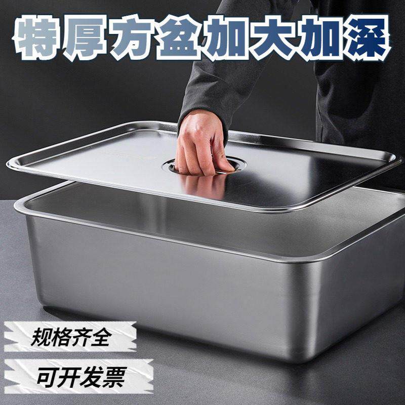 长方形盆带盖不锈钢平底方盆加厚加深大号托盘自助餐盆方盒收纳盒