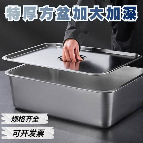 长方形盆带盖不锈钢平底方盆加厚加深大号托盘自助餐盆方盒收纳盒