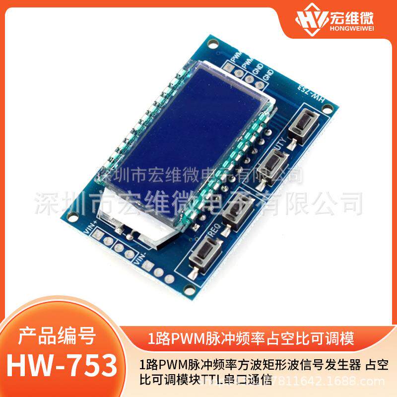 PWM脉冲频率占空比可调升压稳压模块脉冲信号发生器模板