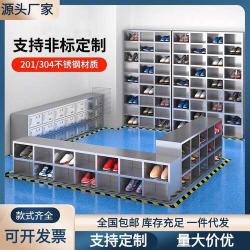304不锈钢鞋柜员工更衣柜车间换鞋凳工厂无尘车间单双面更鞋柜子