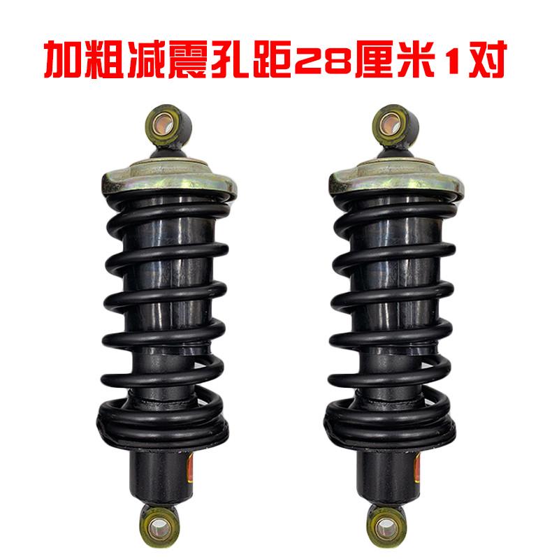 电动车加粗减震器老年代步车减震电动三轮车四轮车液压减震器