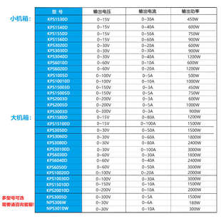 固测KPS1530D大功率直流稳压电源15V 100A恒压恒流老化 300V20A