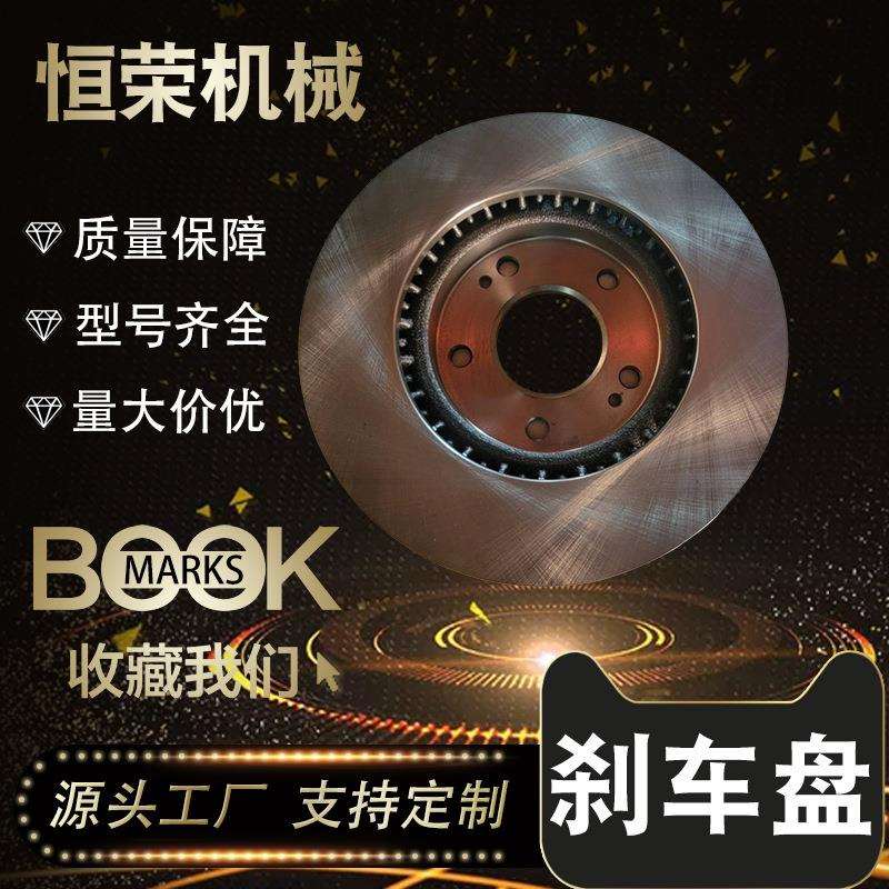 前刹车盘517123X000适用于北京现代悦动朗动领动悦达起亚福瑞迪
