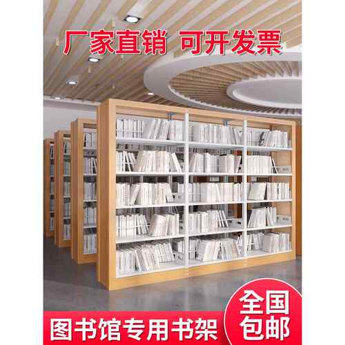 需定制校钢图书馆书架双面家庭资料档案铁架办公室阅览室书店专用