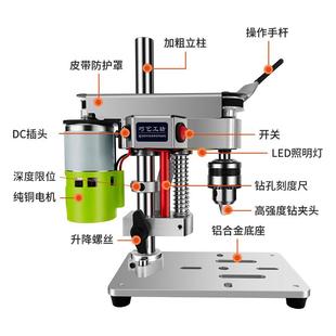 高精度直流电变速打孔电钻 家用微型迷你小型桌面台钻DIY修表台式
