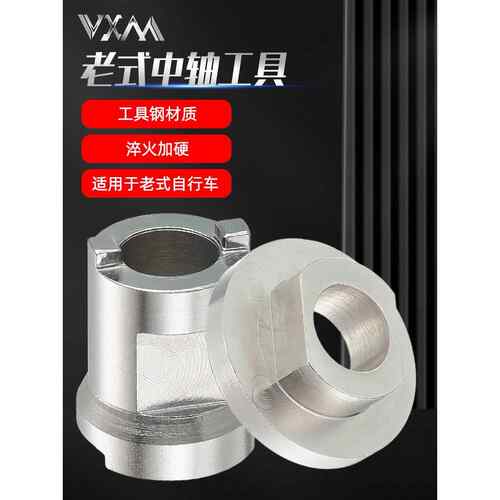 山地车电动车老式托架拆装工具3S5S锁环万能拆装托架套筒