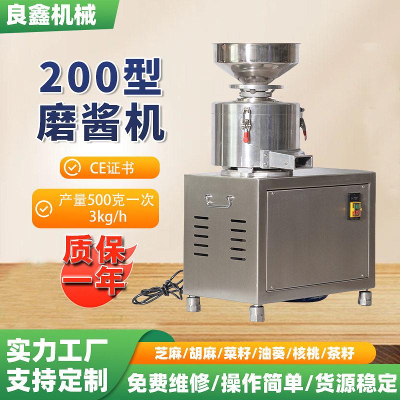 商用研磨机坚果杏仁磨酱机花生酱芝麻酱研磨机食品不锈钢磨浆机