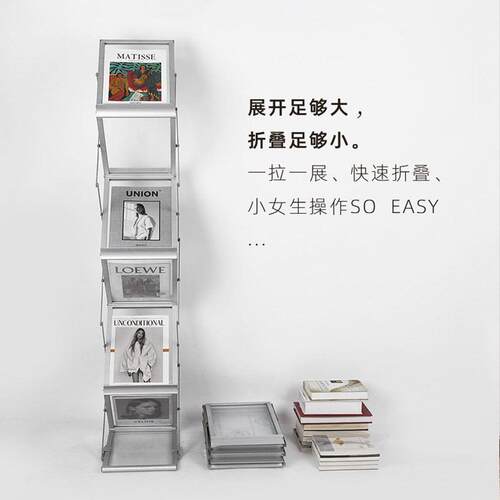 中古杂志书报刊宣传展示架 展会网红收纳折叠资料架落地a4铝合金