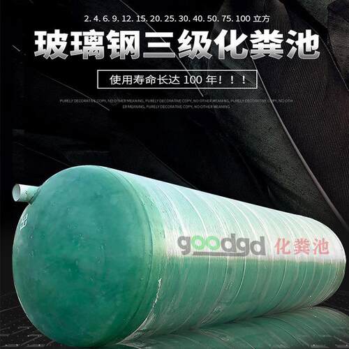 玻璃钢化粪池厂家市政工程化粪池玻璃钢化粪池厂家pvc管