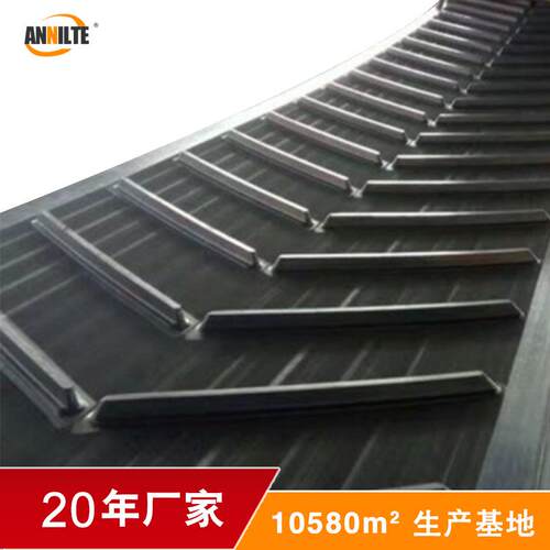 ANNILTE橡胶传送带大八字花纹黑色输送带挡板隔板输送带