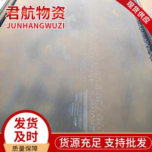 供应国标Q690C高强度钢板矿用钢板品种多选择性高欢迎来电咨询