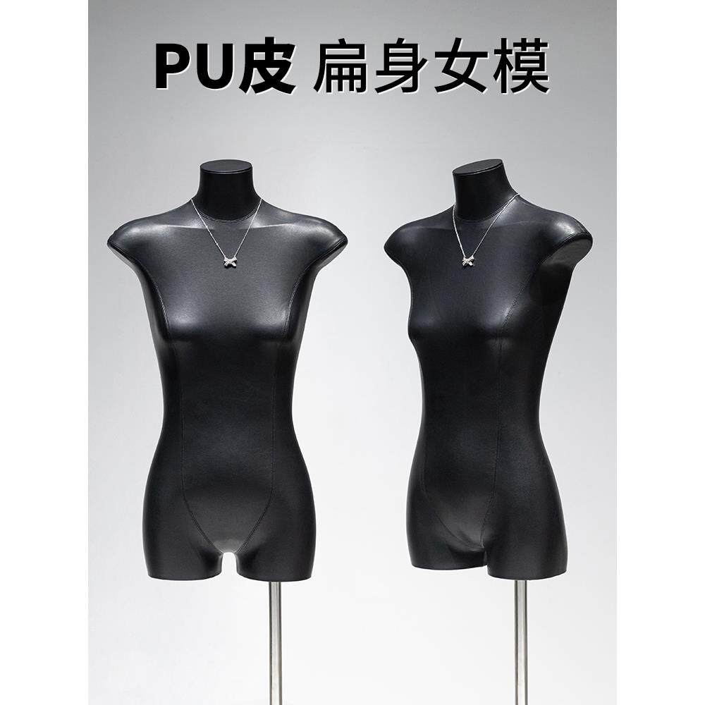 服装商店平面人体模型道具女装橱窗娃娃半全身平胸黑白Pu皮革人体