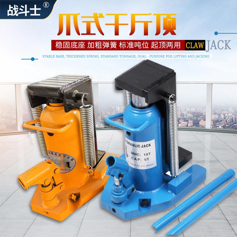 爪式液压千斤顶5吨clawjack10t鸭嘴型低位液压脚趾爪式千斤顶50T