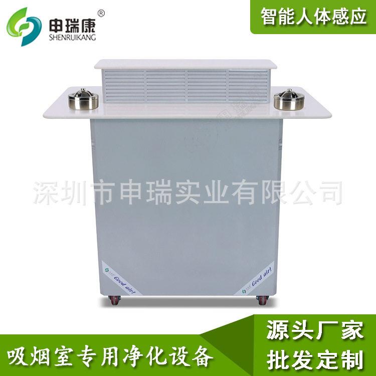 申瑞康SRA-1200DX-1香烟烟雾净化机文明吸烟环境建设吸烟室净化器