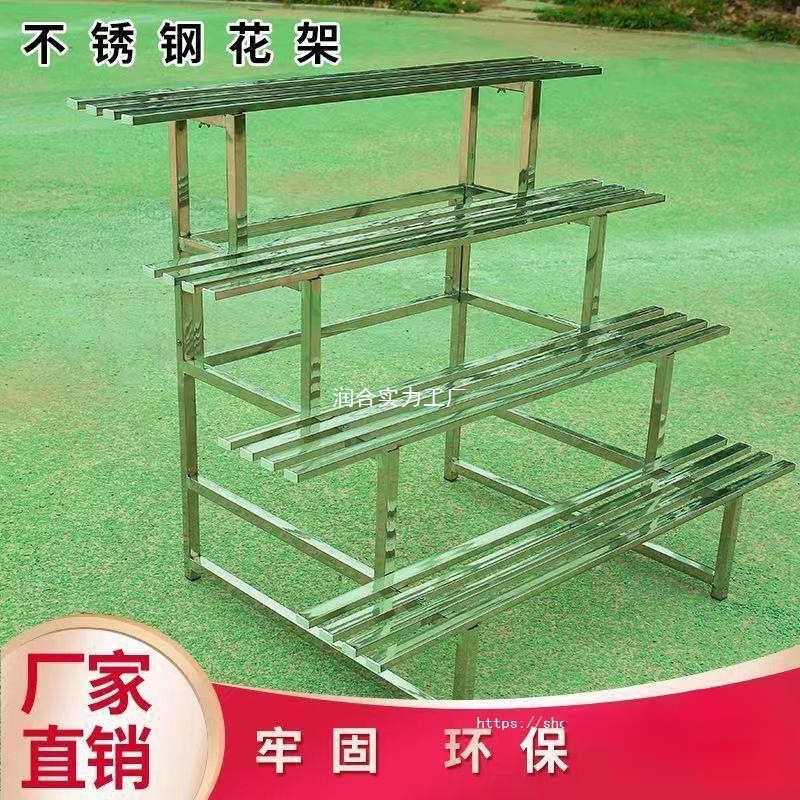 不锈钢花架多层室外客厅阳台铁艺花盆架多肉阶梯落地式花架